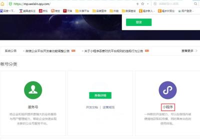 新零售小程序制作流程