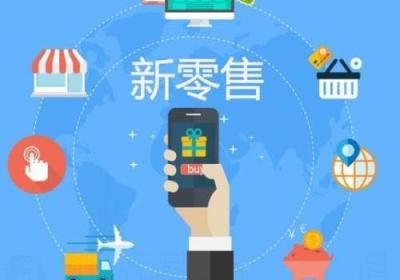 新零售小程序开发价格多少钱