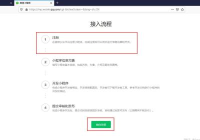 小程序店铺怎么开