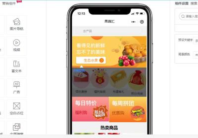 商城小程序怎么做
