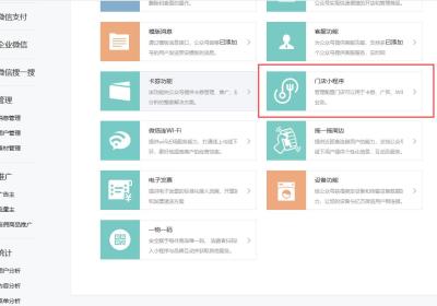 微信门店小程序怎么制作