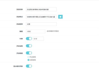 微信预约小程序怎么做