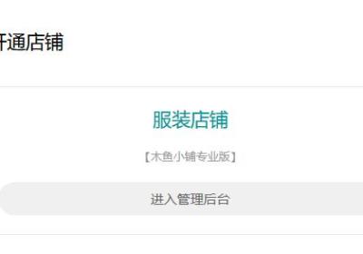 砍价小程序怎么制作