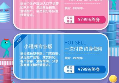 木鱼小铺双11击穿底价：一次付费，终身使用