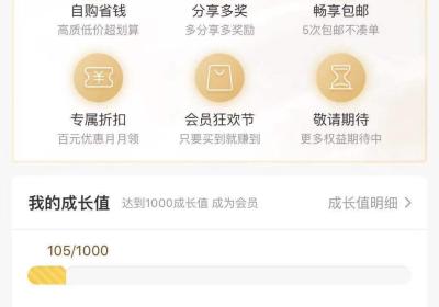 木鱼小铺“分销2.0”，助力商家轻松玩转会员制社交电商