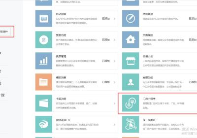 门店小程序怎么开通
