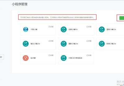 最新最全的微信小程序解析