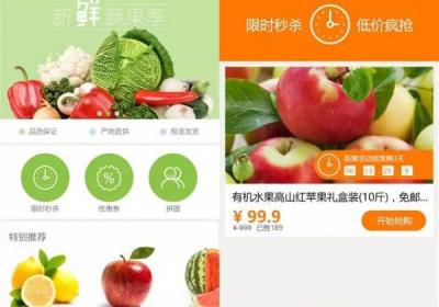水果生鲜小程序沉淀用户数据带动消费揭秘