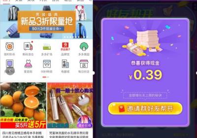 电商小程序如此爆红靠的是什么