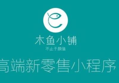 为什么电商平台都在争先定制电商小程序