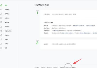 商城小程序被侵权从哪举报