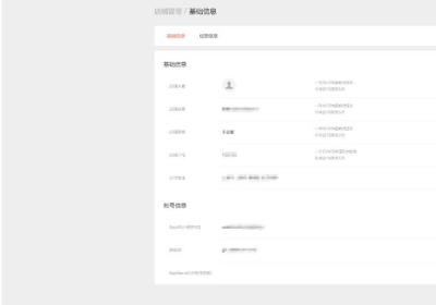 微信小商店如何注销