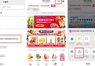 商城小程序交易投诉入口在哪？