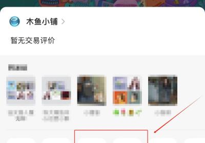 如何收藏商城小程序