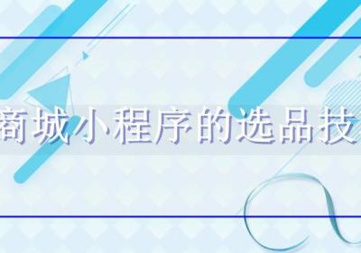 商城小程序如何跳转视频号的视频
