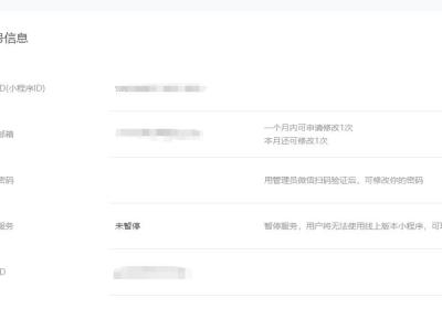 商城小程序如何设置暂停服务