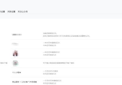 商城小程序如何新增服务类目