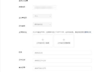 商城小程序备案信息怎么填
