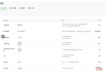 如何查看同一主体下绑定的所有商城小程序账号？
