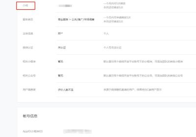 商城小程序的介绍如何修改？