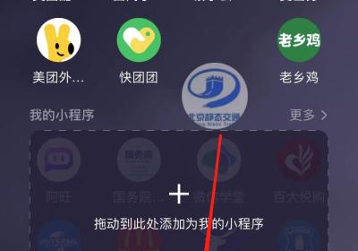 如何在微信上删除商城小程序