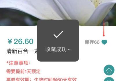 商城小程序支持收藏商品吗？