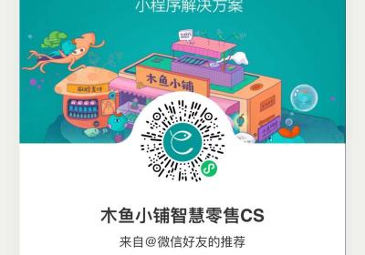商城小程序的商品海报怎么做