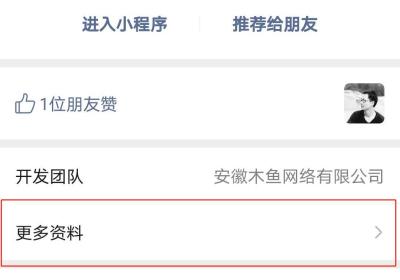 商城小程序APPID在哪看