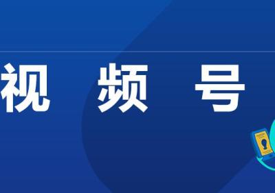 盘点商城小程序在视频号的流量入口有多少