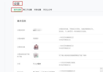 商城小程序成功发布后还能修改吗