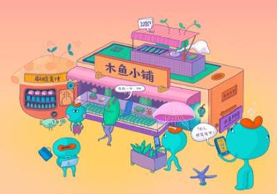 浅谈商城小程序的发展前景
