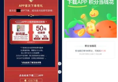 商城小程序的诱导下载行为有哪些