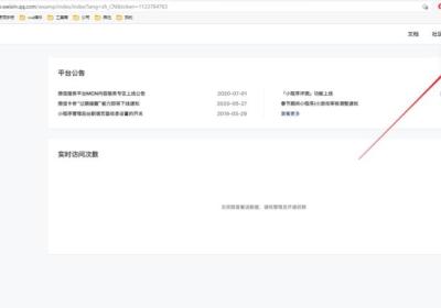 商城小程序如何获取URL Scheme