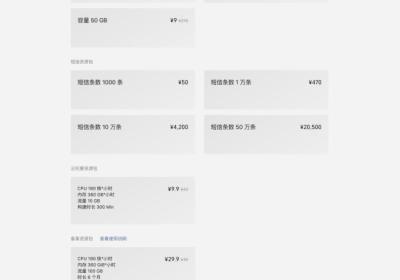 短信跳转商城小程序怎么实现