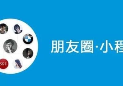 商城小程序朋友圈广告怎么做效果最好