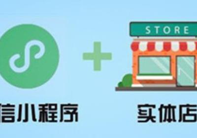 商城小程序的附近的小程序是什么功能