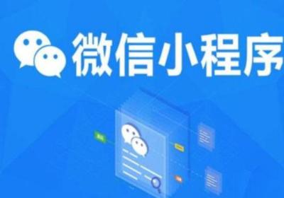 不同类型的小程序都适合哪些行业开发