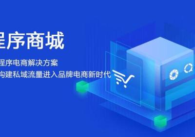 如何提高商城小程序的曝光率