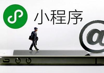 微信小程序被侵权该如何解决