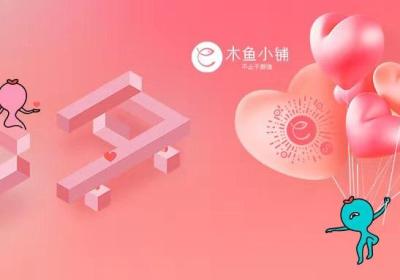一文看懂小程序商城七夕营销策略！