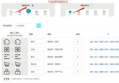 木鱼小铺小程序新版本五大功能升级介绍（附图文教程）