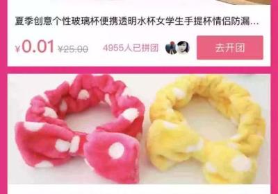 玩法介绍：微信小程序拼团怎么做？