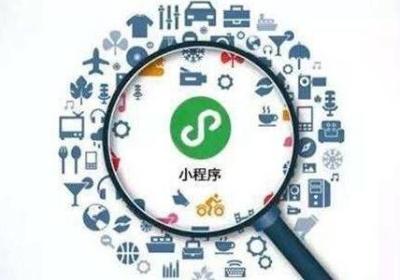 微信小程序要如何打造闭环营销