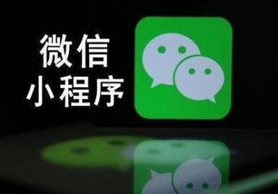 小程序裂变营销的方式有哪些