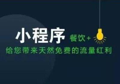 做一个外卖小程序要花多少钱