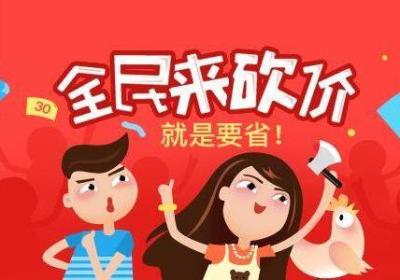 微信砍价小程序运营新玩法