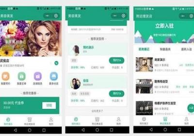 美容美发小程序制作需要哪些功能