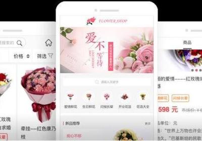 花店小程序如何制作
