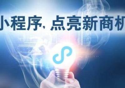制作微信购物小程序具体流程