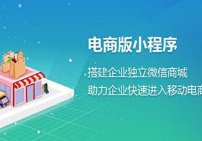 微信小程序商城开发需要准备什么